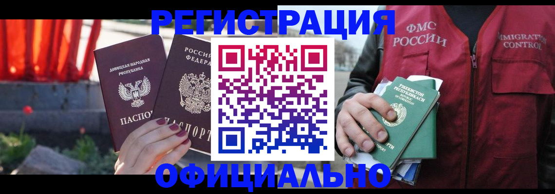 временная регистрация недорого в Саратовской области