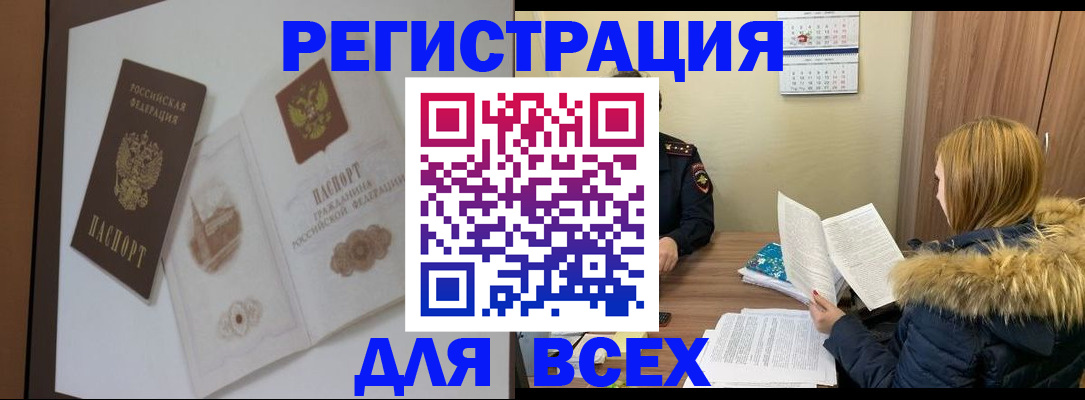 прописка гарантия в Саратовской области