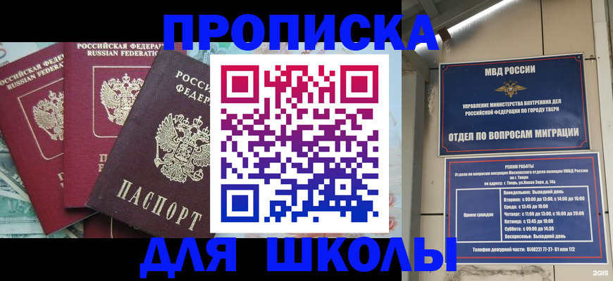 прописка иностранных граждан в Саратовской области