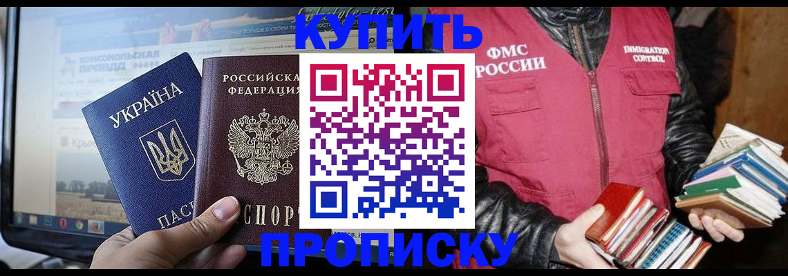 временная регистрация для школы в Саратовской области