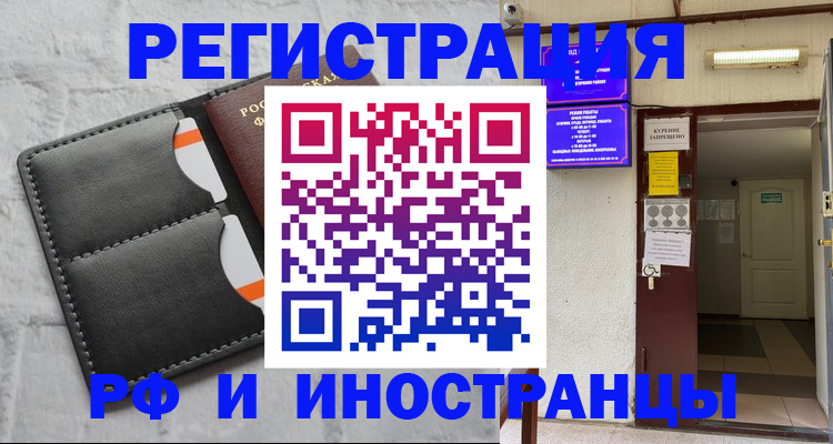 прописка паспорт в Саратовской области