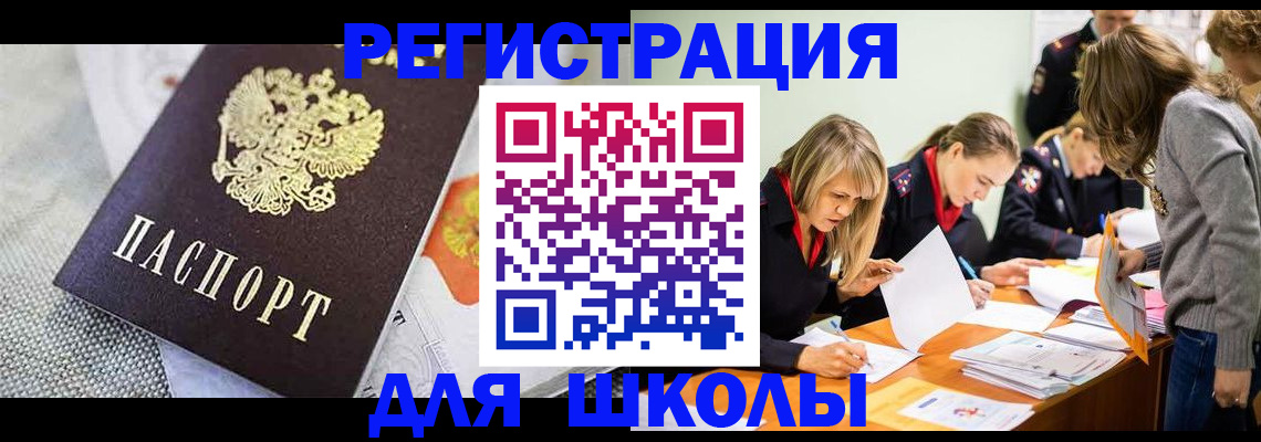 прописка 2025 в Саратовской области